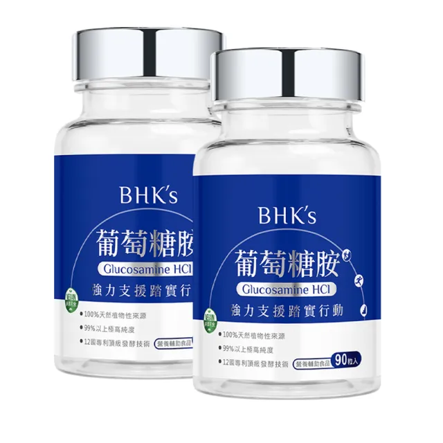 【BHK’s】專利葡萄糖胺錠(90粒/瓶;2瓶組)