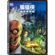 【得利】蝙蝠俠:漫長萬聖節 第二部曲 DVD