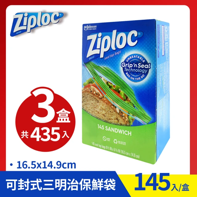 【Ziploc 密保諾】可封式三明治保鮮袋(145入/盒*3組)