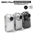 【VITAS/INJA】MD03 Plus 隨身攝影機-附64G(攝影 錄音 拍照)