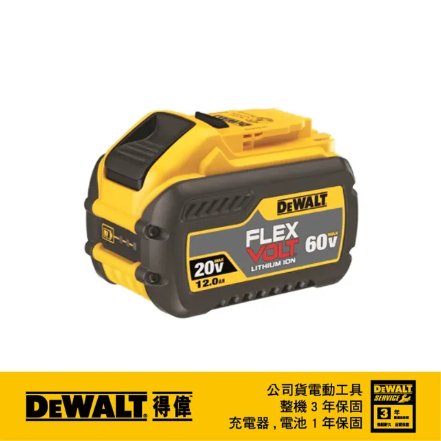 【DEWALT 得偉】60V XR超鋰電池4.0Ah 20V/12.0Ah(DCB612)