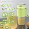 【JWAY】磁吸充電防水搖搖杯－抹茶綠(隨行杯/果汁機 JY-JU202)