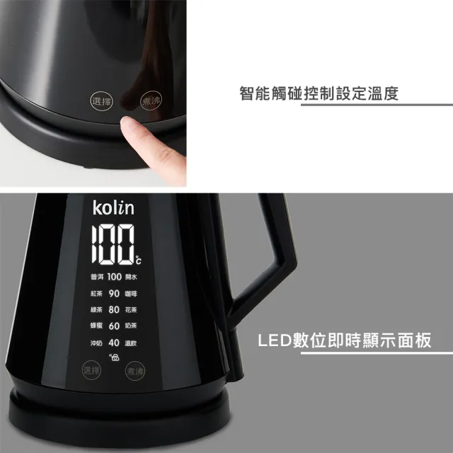 【Kolin 歌林】歌林智能防燙玻璃快煮壺KPK-MN1361G(電茶壺/電水壺/溫控壺/玻璃壺)