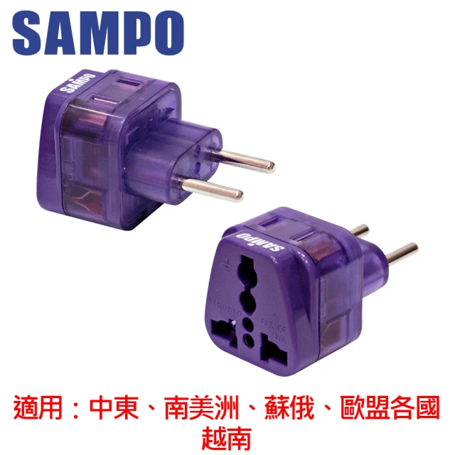 【SAMPO 聲寶】區域型 旅行轉接頭 雙插座款(擴充座 2入組 EP-UJ2B)