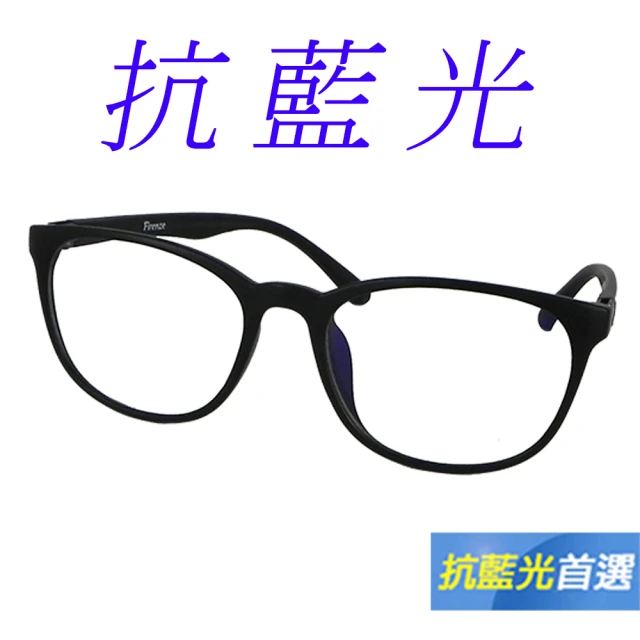 【Docomo】濾藍光眼鏡　造型質感黑色鏡框　輕量質感造型設計　時尚潮流百貨款(藍光眼鏡)