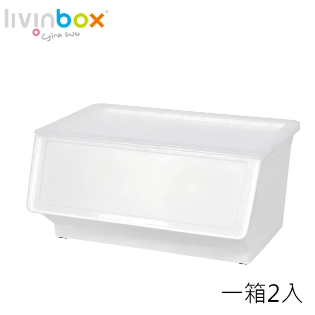 【livinbox 樹德】MHB-46-大嘴鳥家用整理箱46公升/2入(簡約風/可堆疊/收納箱/家居收納)