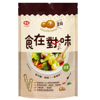 【味王】食在對味 香菇風味調味料 500g/袋