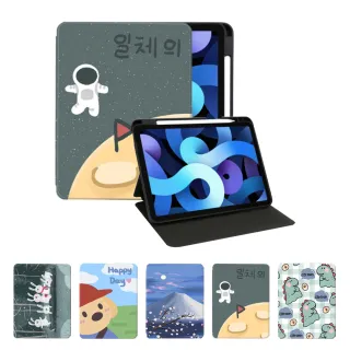 【限時下殺】iPad Pro 11吋 2021版 帶筆槽卡通彩繪智慧休眠平板皮套