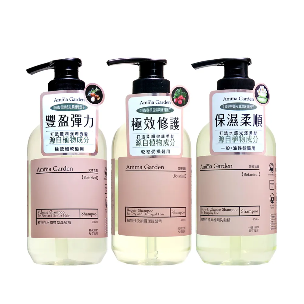 【Amma garden 艾瑪花園】植物性洗髮精500ml x4入任選(水潤豐盈/受損護理/清爽滑順)