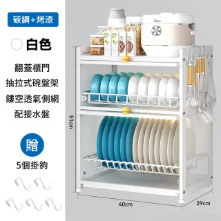 【AOTTO】廚房多功能防塵瀝水收納碗盤架(收納櫃 置物架 收納架 瀝水架) 