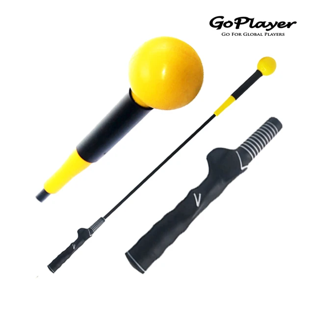 【GoPlayer】高階揮桿練習棒-矯正握把(高爾夫 揮桿練習器 熱身棒)