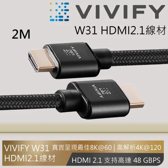 【VIVIFY】Hdmi2.1訊號線2米(W31)