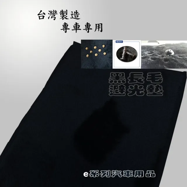 【e系列汽車用品】HYUNDAI 現代(長毛黑色避光墊 專車專用)