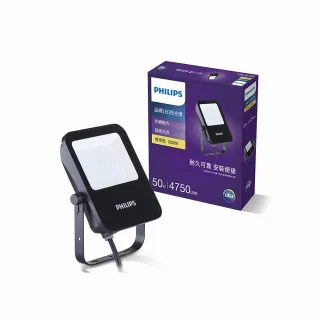 【Philips 飛利浦】品繹 LED戶外投光燈 50W(PP005/PP006)