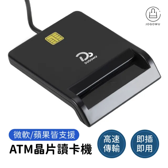 【Jo Go Wu】銀行報稅ATM IC晶片讀卡機(健保卡讀卡機 自然人憑證 線上繳費 網路轉帳)