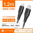 【Novoo】Type C to Lightning快速傳輸/充電線-1.2m(MFi認證iPhone快充線 原廠授權-杰鼎奧拉)