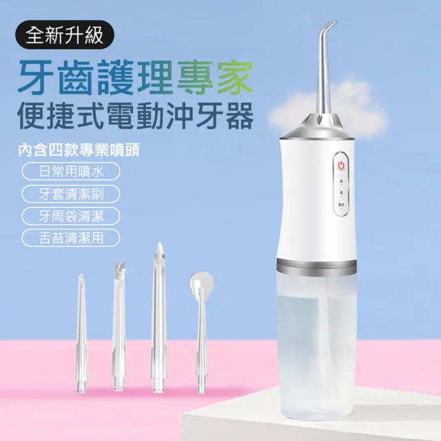 高效電動沖牙器(高頻脈衝水流 PX7防水)