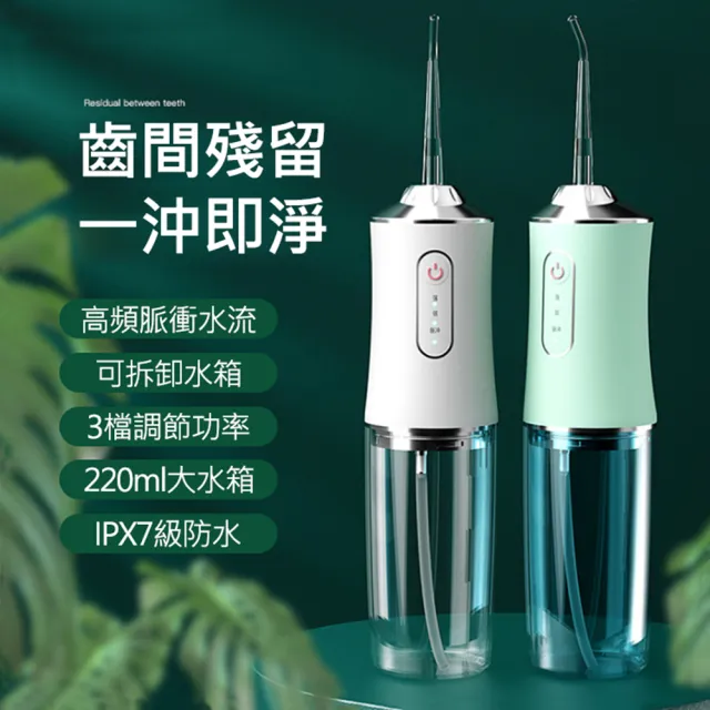 高效電動沖牙器(高頻脈衝水流 PX7防水)