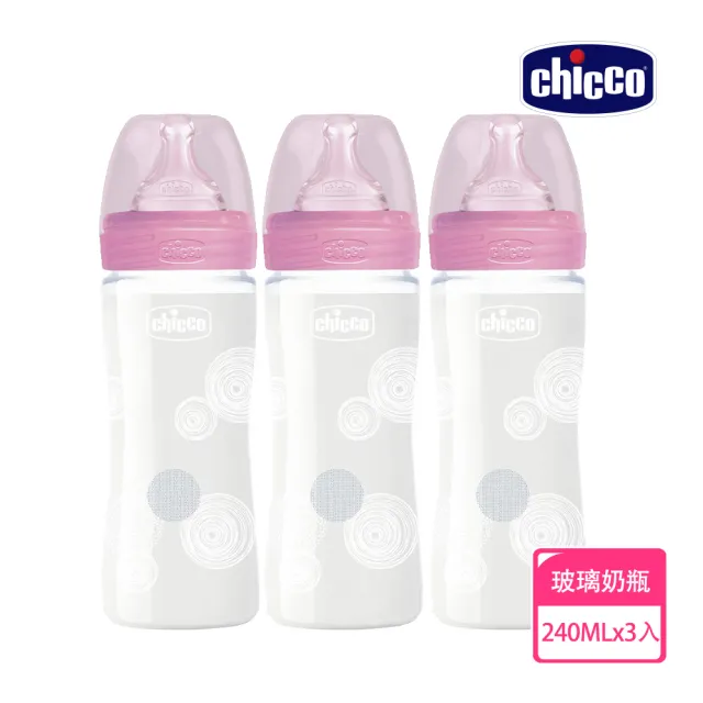 【Chicco】舒適哺乳-防脹氣玻璃奶瓶240mlx3入組