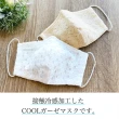 【Estcouture】COOL涼紗純棉口罩(日本製/任選)