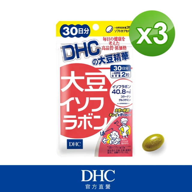 【DHC】大豆精華30日份3入組(60粒/入)