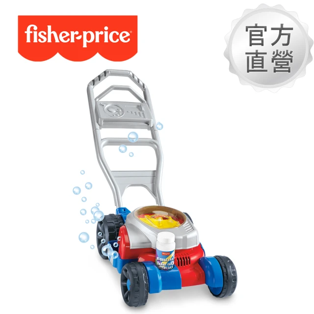 【Fisher price 費雪】智趣聲樂玩具割草泡泡機