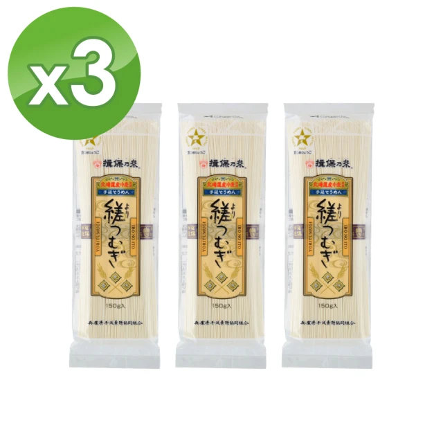 揖保乃糸 手延素麵 麥香麵-紫色帶(3束/150gx3包)