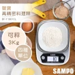 【SAMPO 聲寶】冷光不鏽鋼料理秤(BF-Y1901CL)