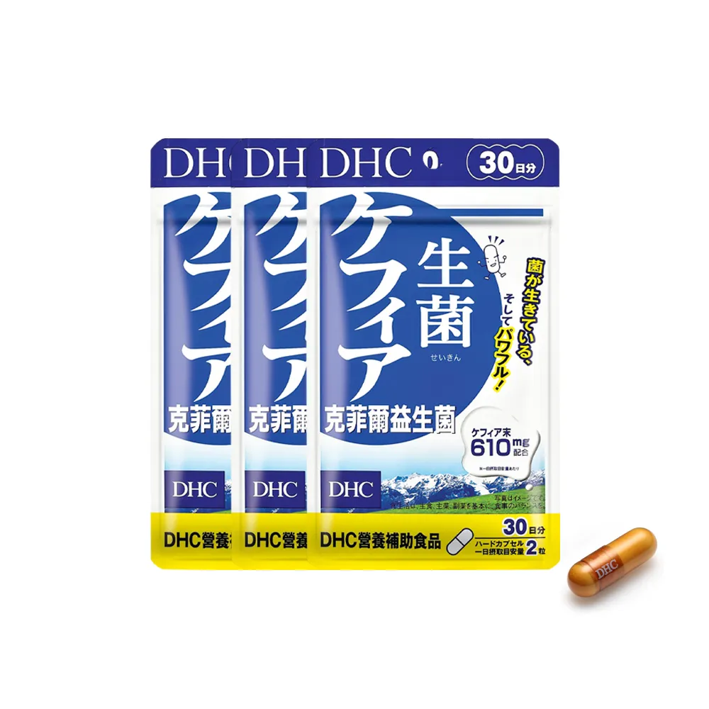 【DHC】克菲爾益生菌30日份3入組(60粒/入)