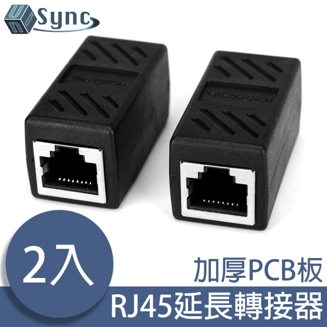 【UniSync】RJ45母對母網路延長轉接器 2入組