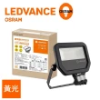 【Osram 歐司朗】朗德萬斯LED20W 277V 感應投光燈(IP65)
