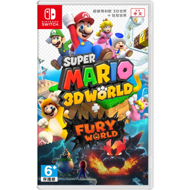 【Nintendo 任天堂】NS Switch 超級瑪利歐 3D 世界 + 狂怒世界(中文版 台灣公司貨)