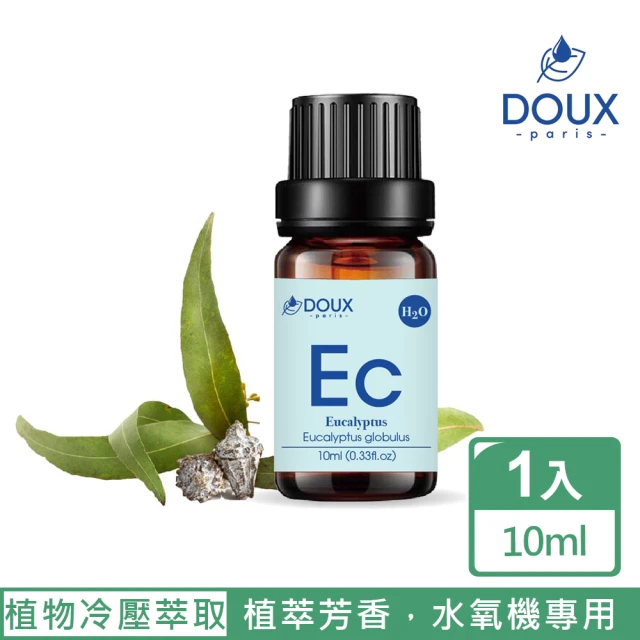 DOUX 荼 尤加利水溶性精油 10ml(100%天然植物冷壓萃取純精油)