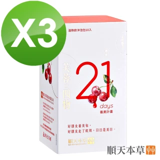 【順天本草】芙蓉之四物養美包(10入/盒X3)