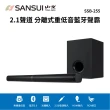 【SANSUI 山水】15吋觸控螢幕拉桿式行動KTV(SKTV-T888)+2.1聲道 分離式重低音藍芽聲霸(SSB-255)