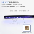 【Widelife廣字號】10燈珠UVC LED紫外線殺菌消毒燈棒(HUV-01)