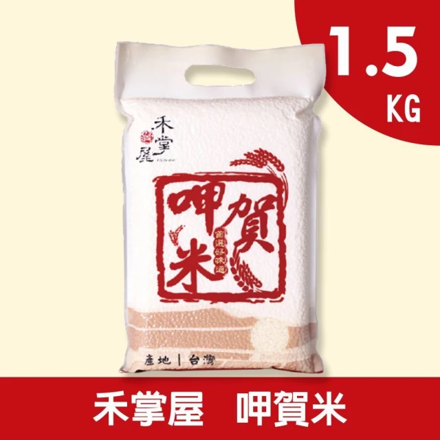 禾掌屋 呷賀米 1.5 KG