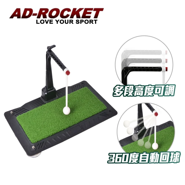 【AD-ROCKET】高度可調揮桿訓練器/打擊草皮練習器/高爾夫練習器(360度頂級pro款)