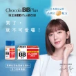 【Eisai 衛采】Chocola BB Plus 60錠x2瓶(高單位活性化B群 元氣活力UP)