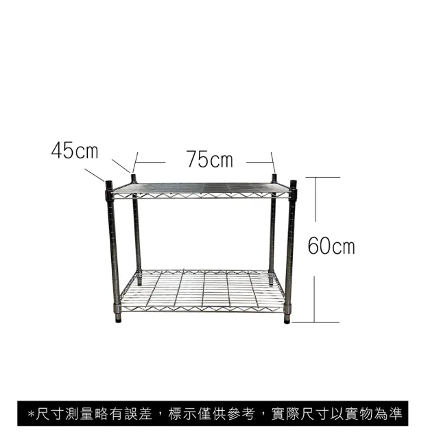 【A+Courbe】MIT耐重二層架45x75x60cm(鐵力士架/鐵架/收納架/置物架/層架/架子)