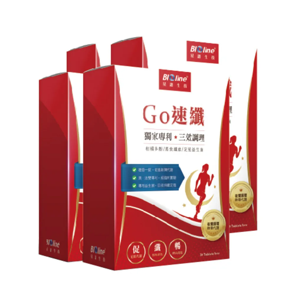 【Bioline 星譜生技】Go速纖_啟爆代謝4盒(30顆/盒)(添加柑橘多酚.酵素.膳食纖維.益生菌.黑胡椒鹼)