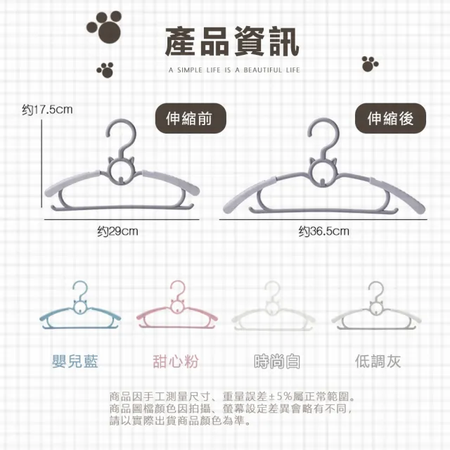 【樂邦】伸縮款連掛曬衣架/60入(兒童 衣架 晾衣架 收納架 吊掛 弧形) 