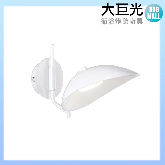 【大巨光】工業風 附LED8W 單燈壁燈-小(LW-11-4572)