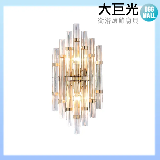【大巨光】華麗風 E14 雙燈 水晶壁燈-中(LW-11-4262)