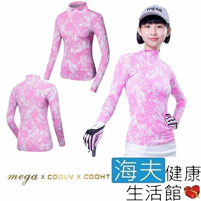【海夫健康生活館】MEGA COOUV 棕櫚葉女生特級冰感 機能衣(UV-F303P)