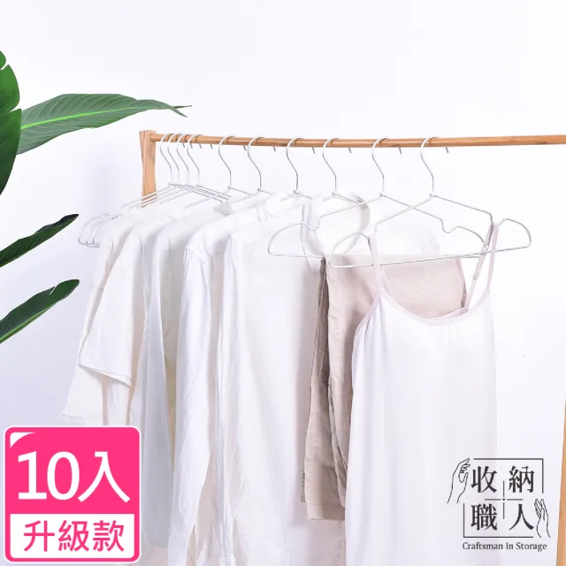 【收納職人】極簡超輕量無痕防滑41cm太空鋁合金衣架10入/組_升級款(曬衣架 衣架 吊衣架 掛衣架) 