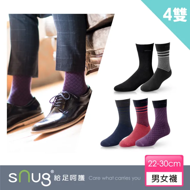 【sNug 給足呵護】4雙組科技紳士除臭襪(紳士襪/西裝襪/中筒襪/長襪/10秒除臭襪)