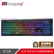 【i-Rocks】K71R RGB背光 無線機械式鍵盤-Gateron軸