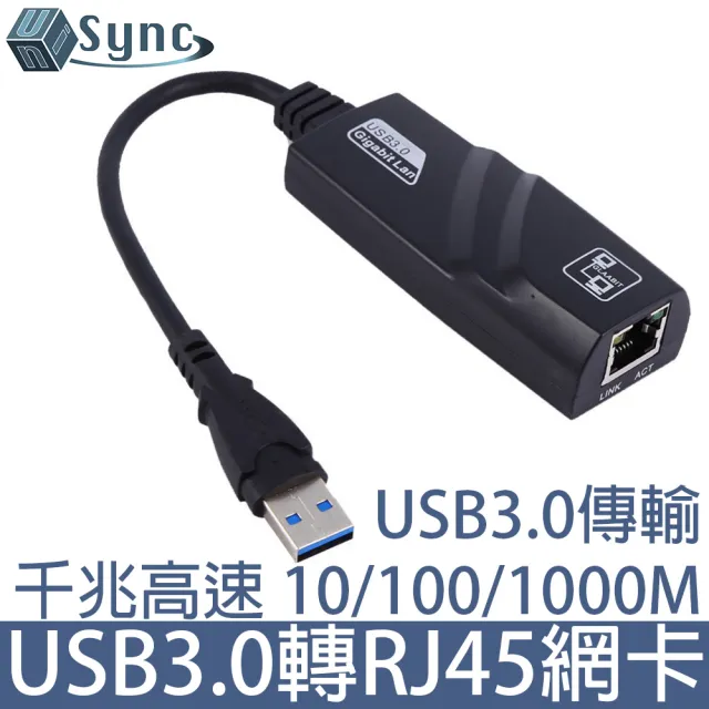 【UniSync】USB3.0轉RJ45千兆高速網卡轉接器 黑