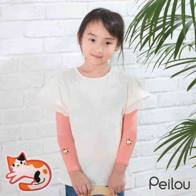 【PL Life】貝柔兒童抗UV高效涼感防蚊袖套-10款(2雙組)